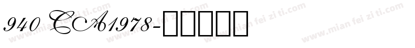 940 CA1978字体转换